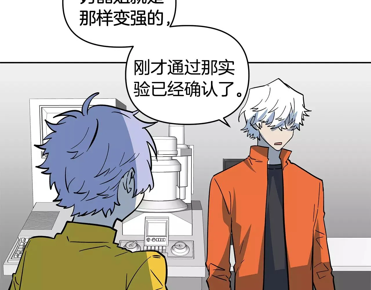 第43话能力 第12页