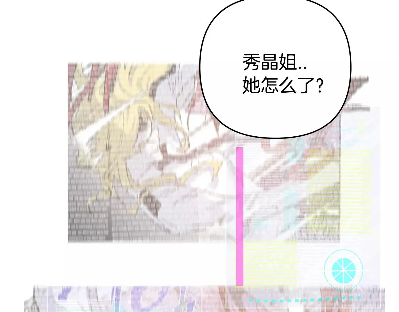 第43话能力 第18页