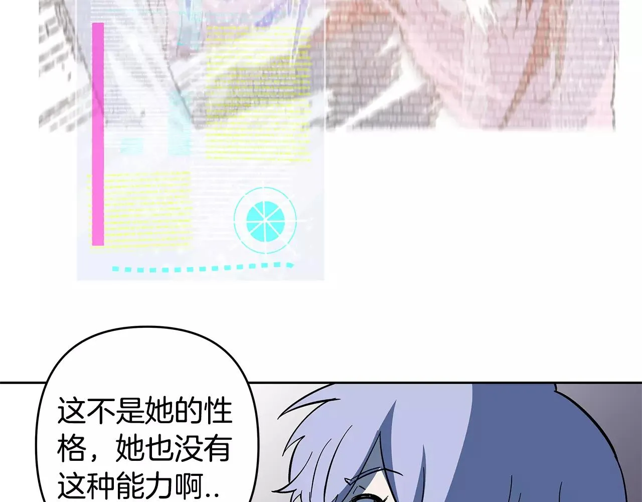 第43话能力 第19页