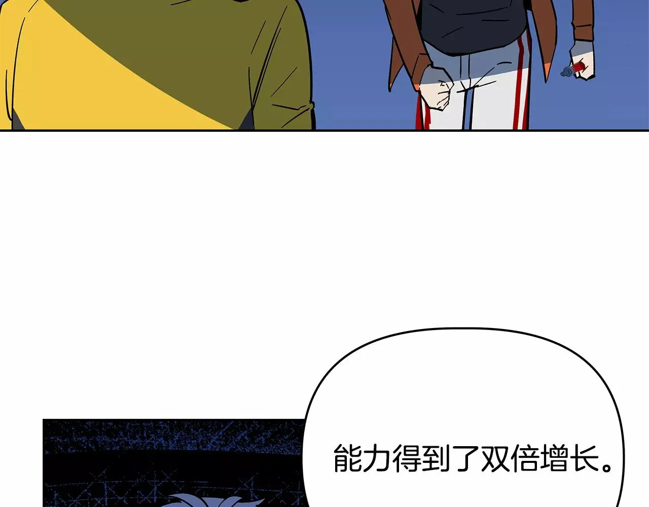 第43话能力 第26页