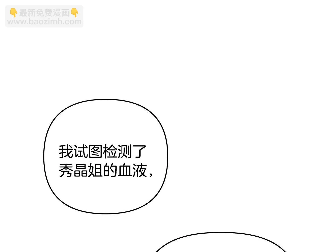 第43话能力 第28页