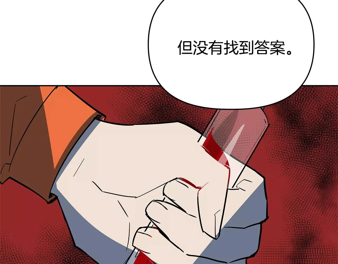 第43话能力 第29页