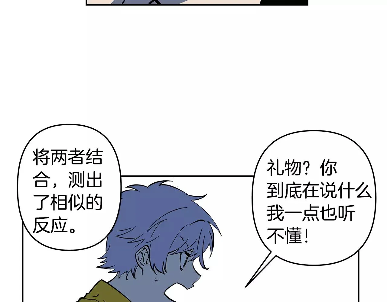 第43话能力 第32页