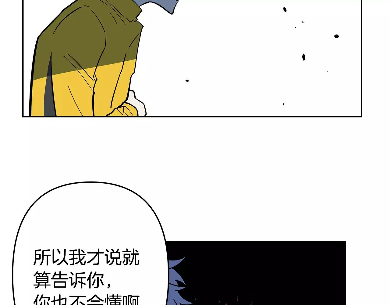 第43话能力 第33页