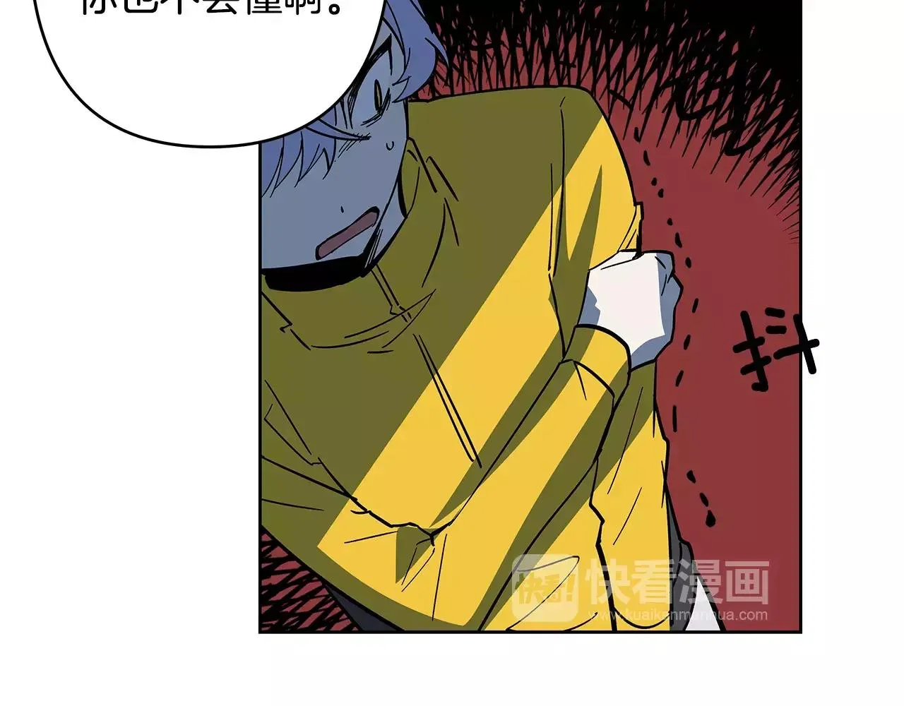 第43话能力 第34页