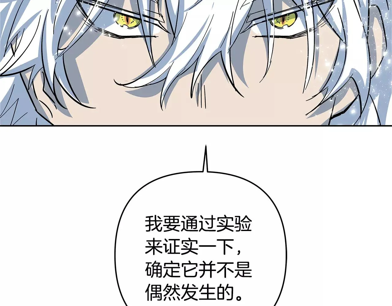 第43话能力 第47页