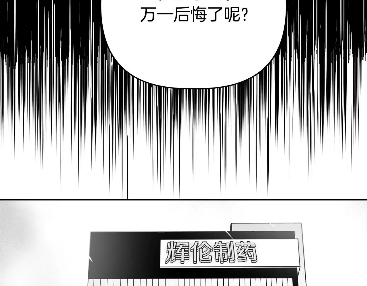 第43话能力 第57页