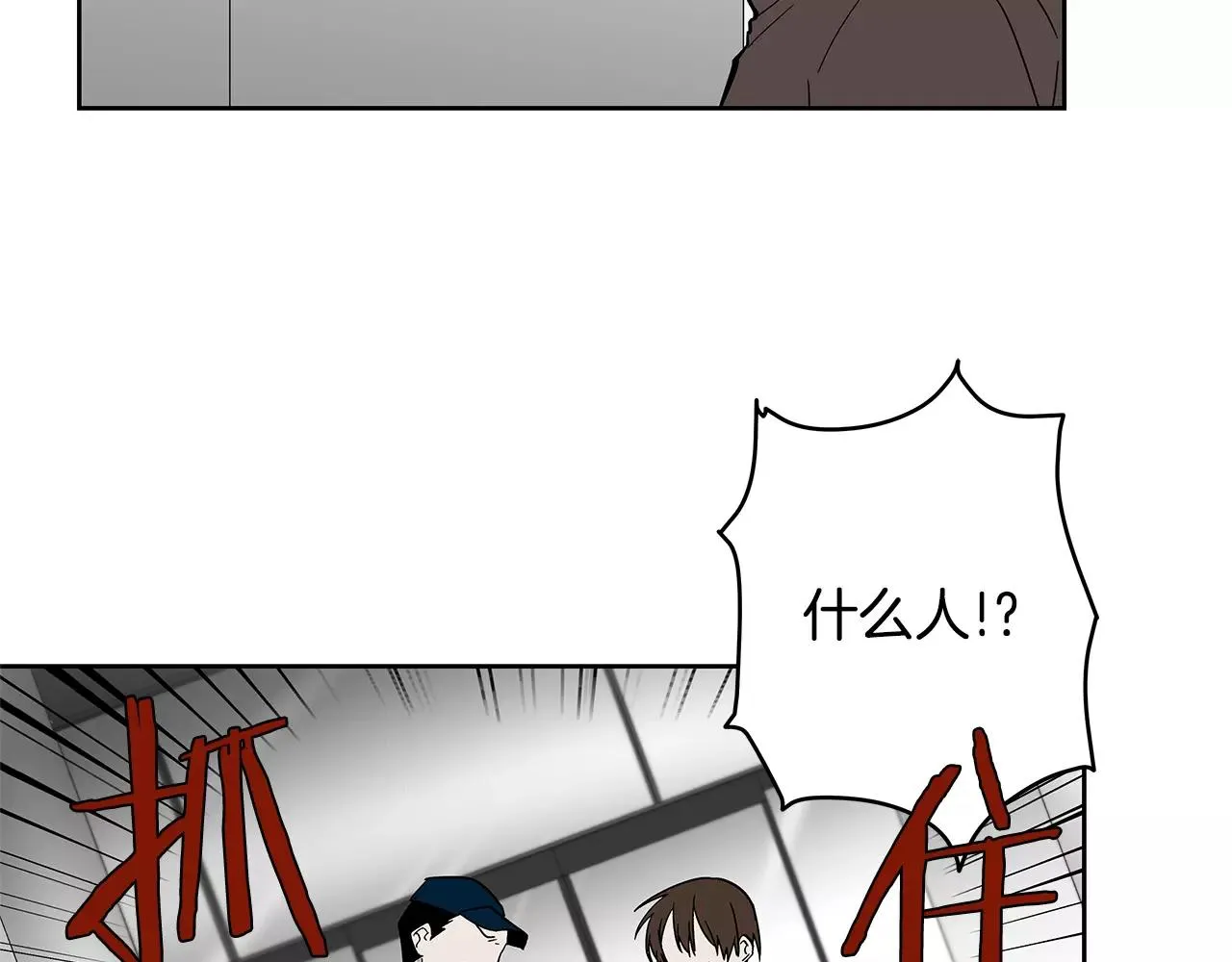 第43话能力 第64页