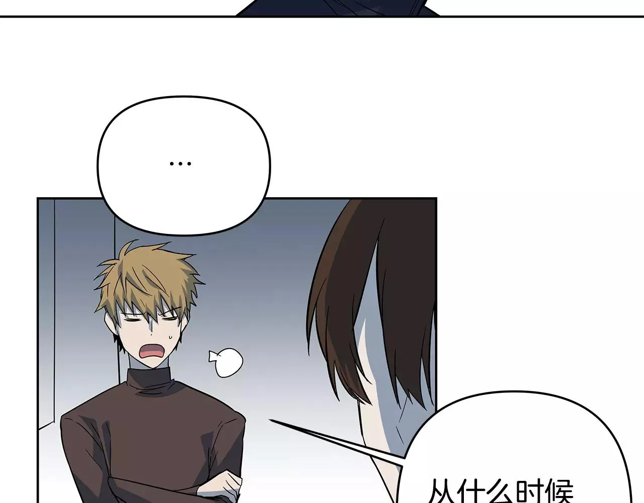 第43话能力 第71页