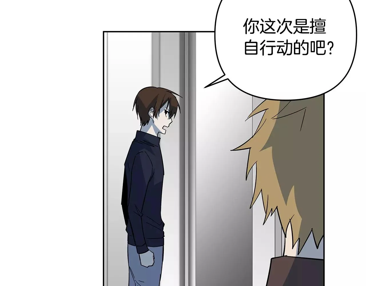 第43话能力 第74页