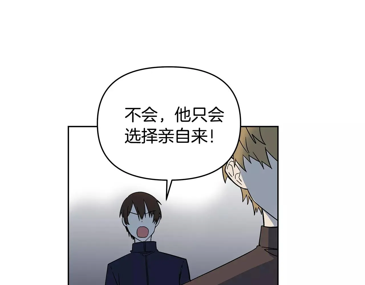 第43话能力 第79页