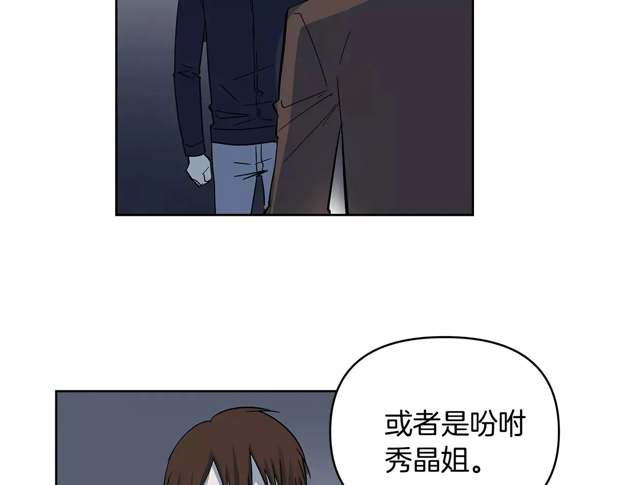 第43话能力 第80页