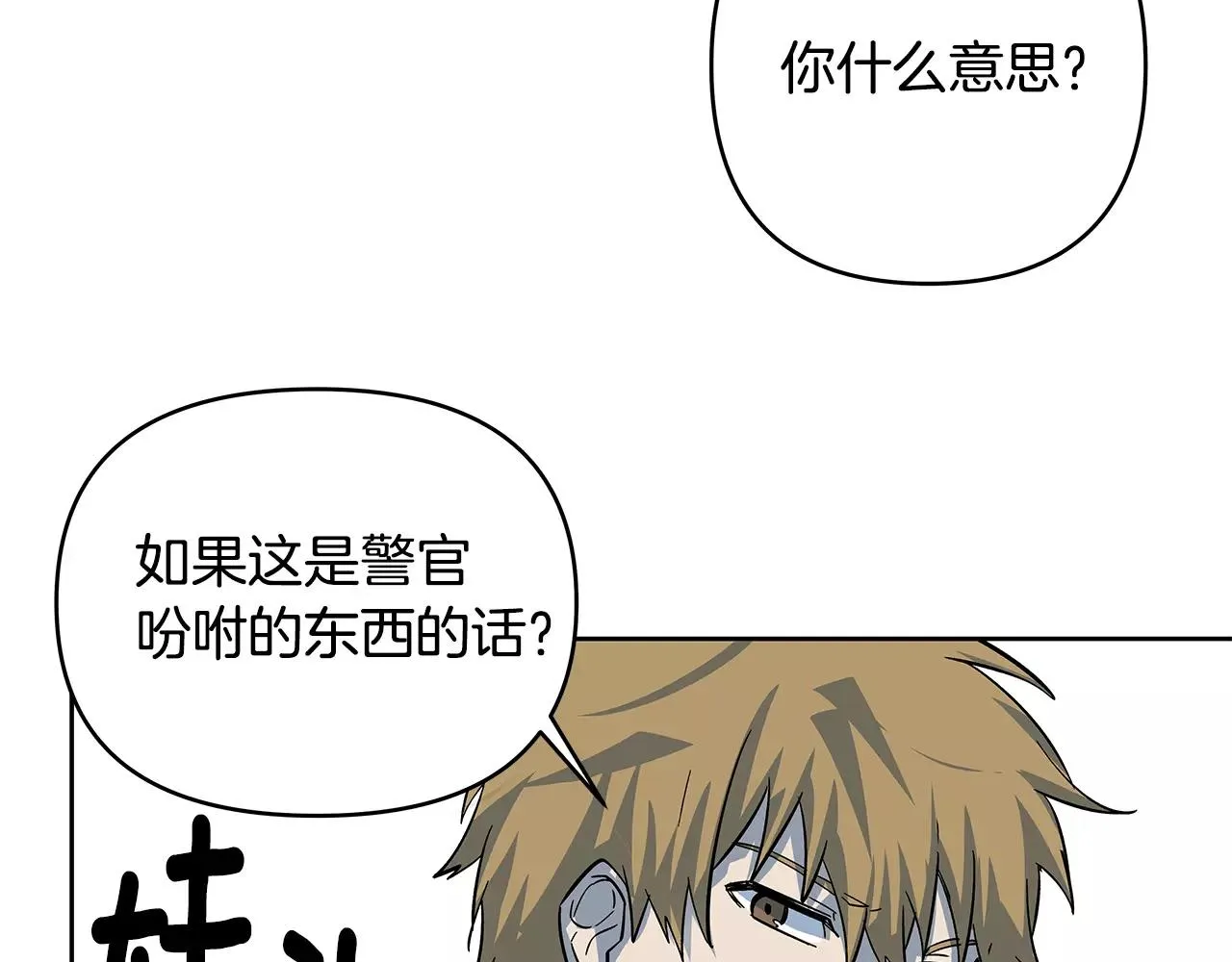 第43话能力 第83页