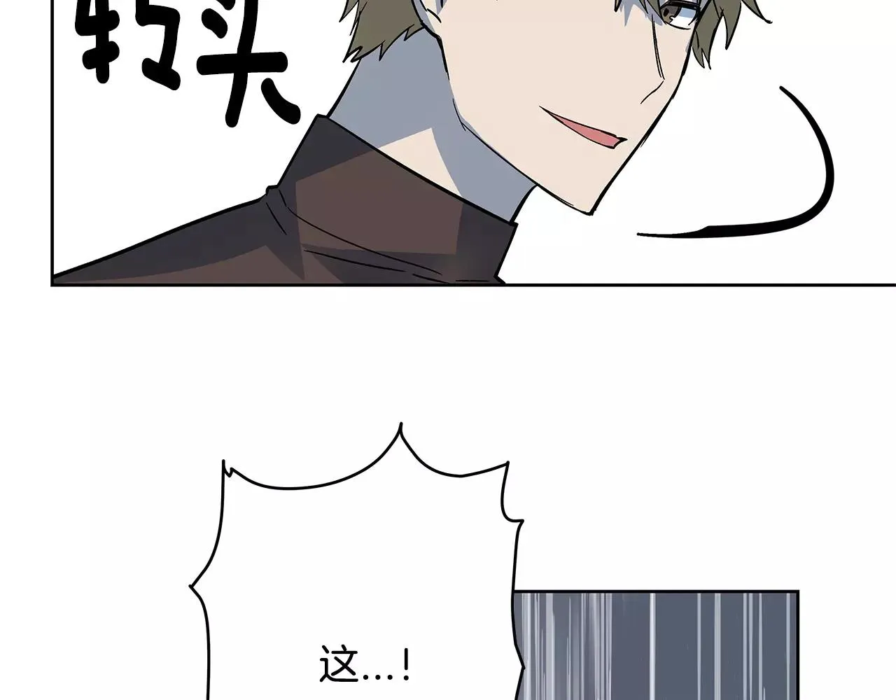第43话能力 第84页