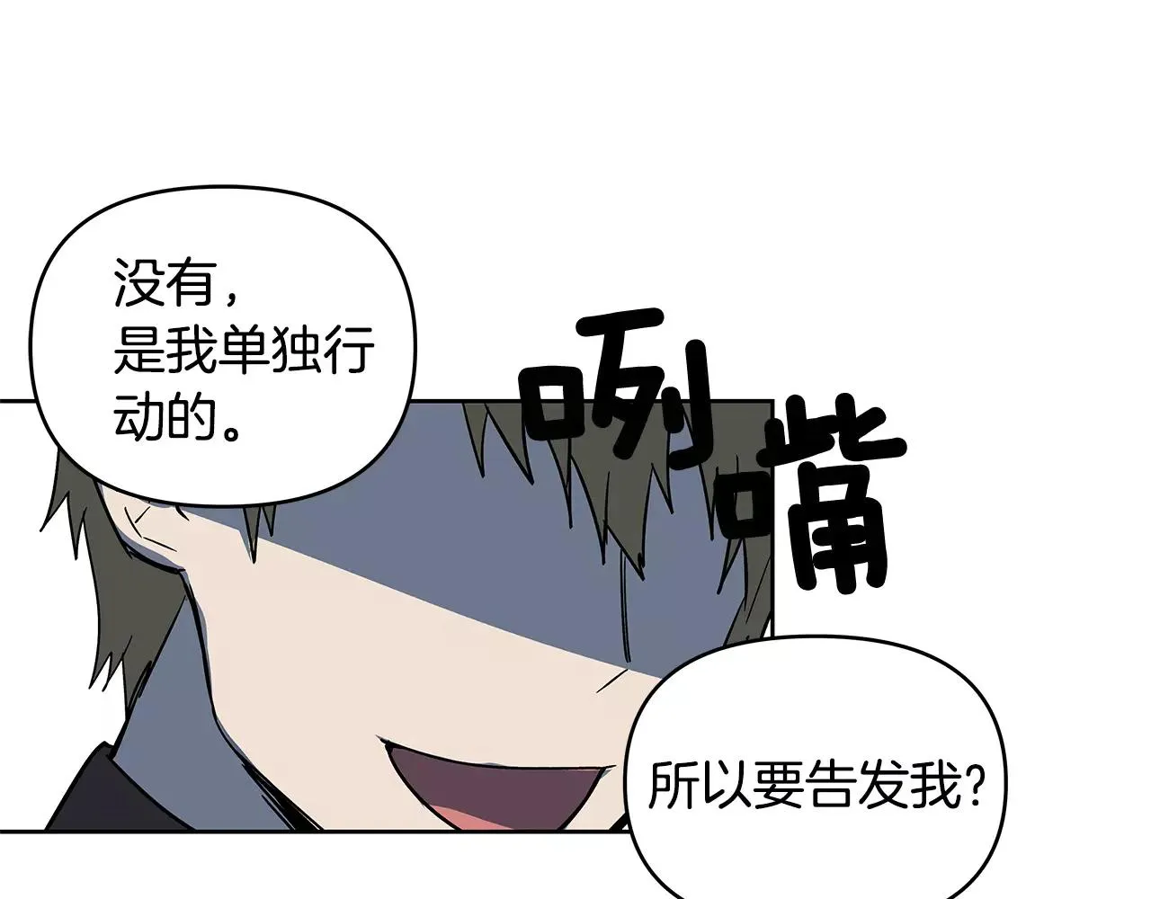 第43话能力 第87页