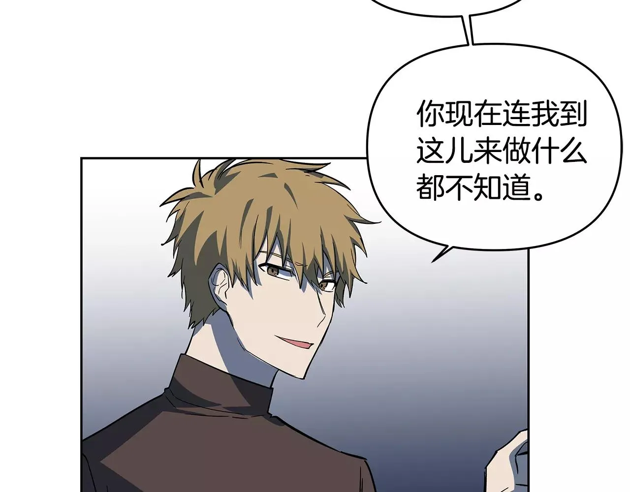 第43话能力 第88页
