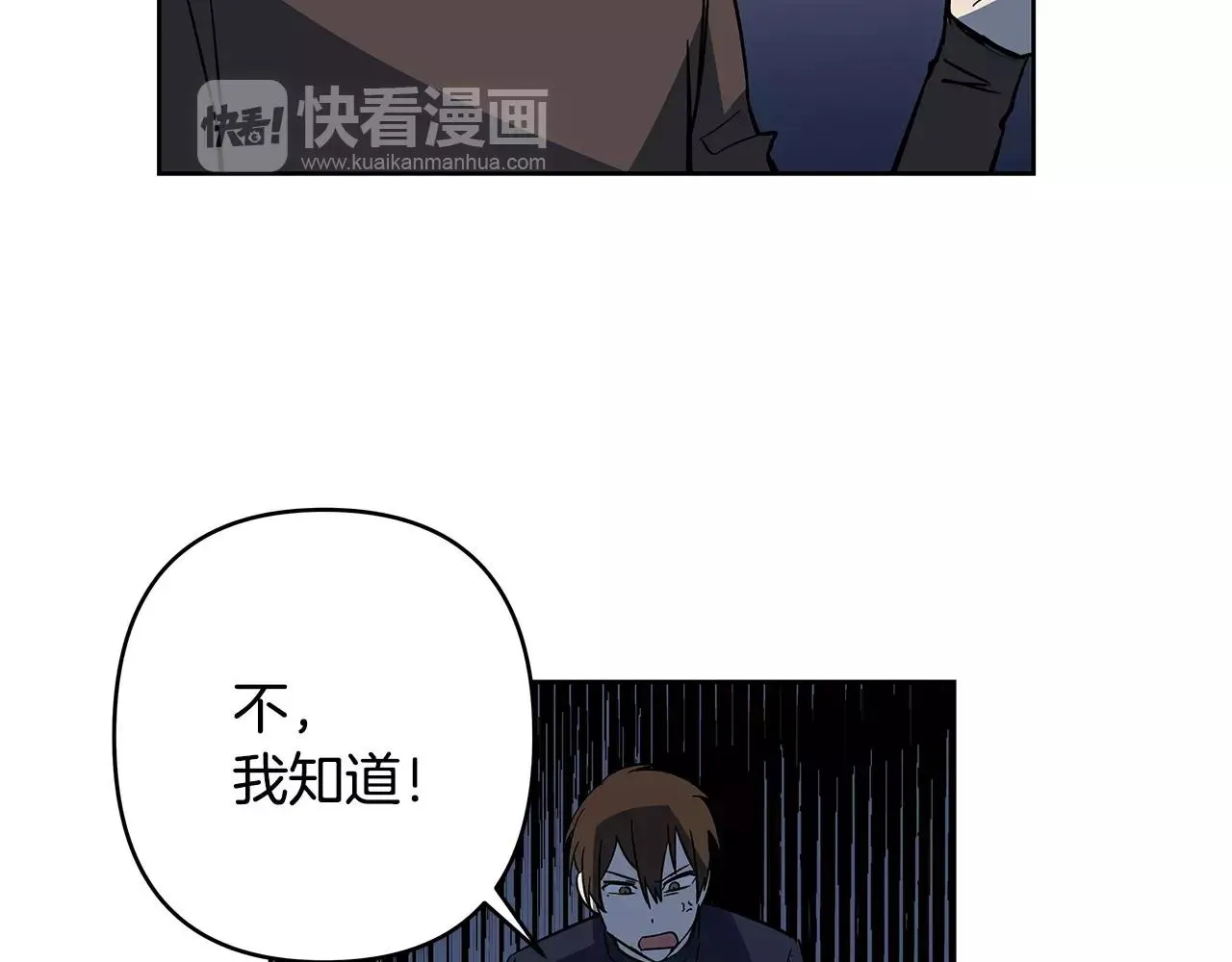 第43话能力 第89页