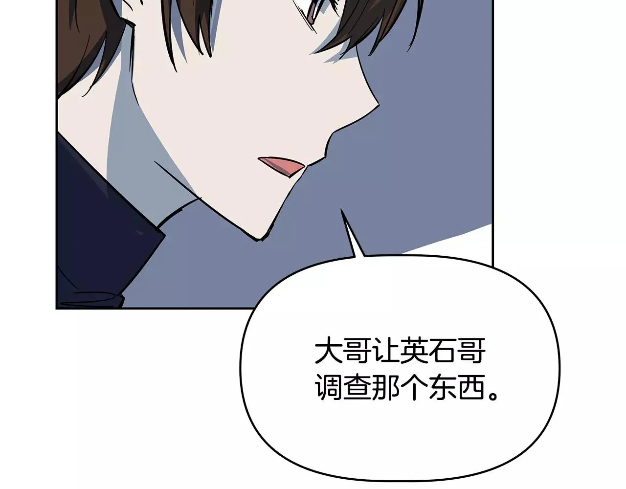 第43话能力 第94页