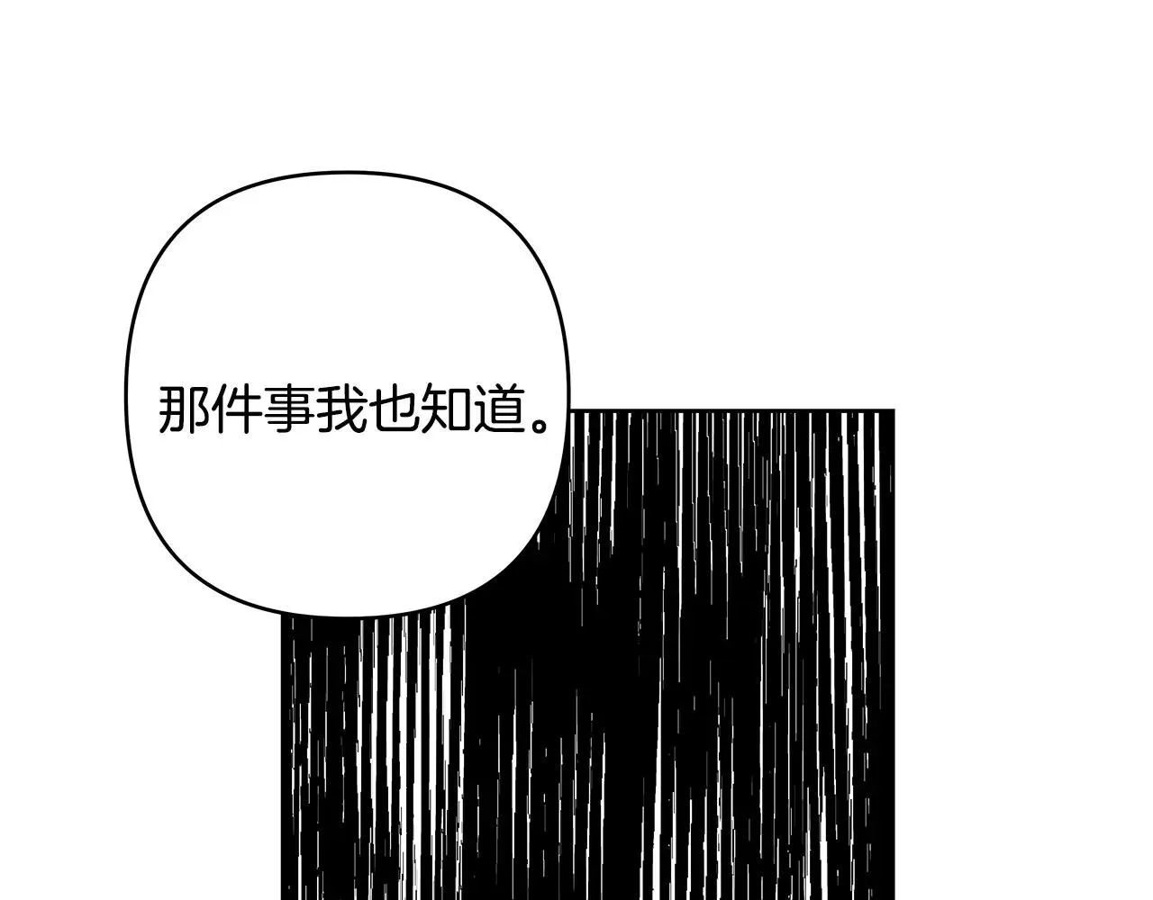 第43话能力 第95页