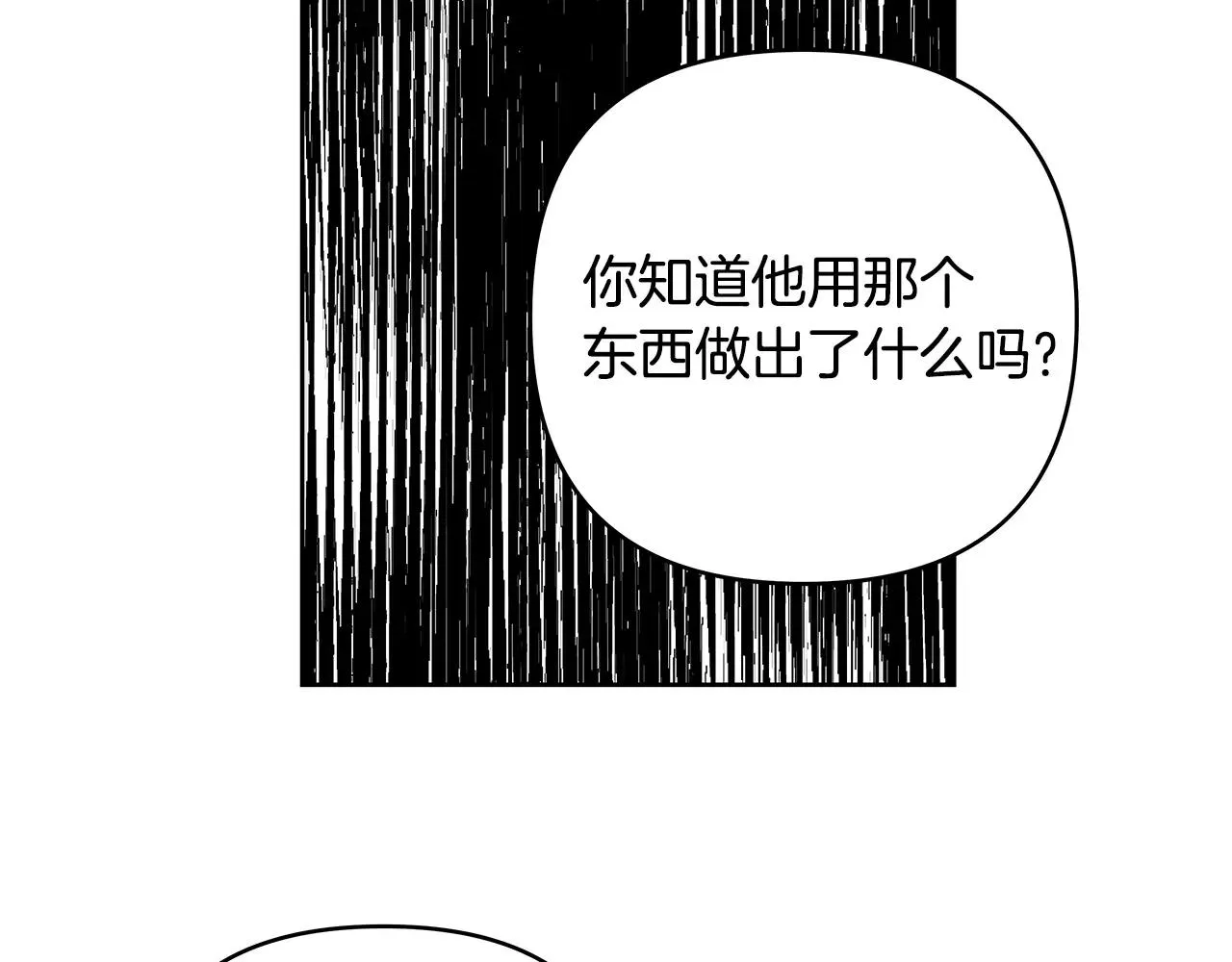 第43话能力 第96页