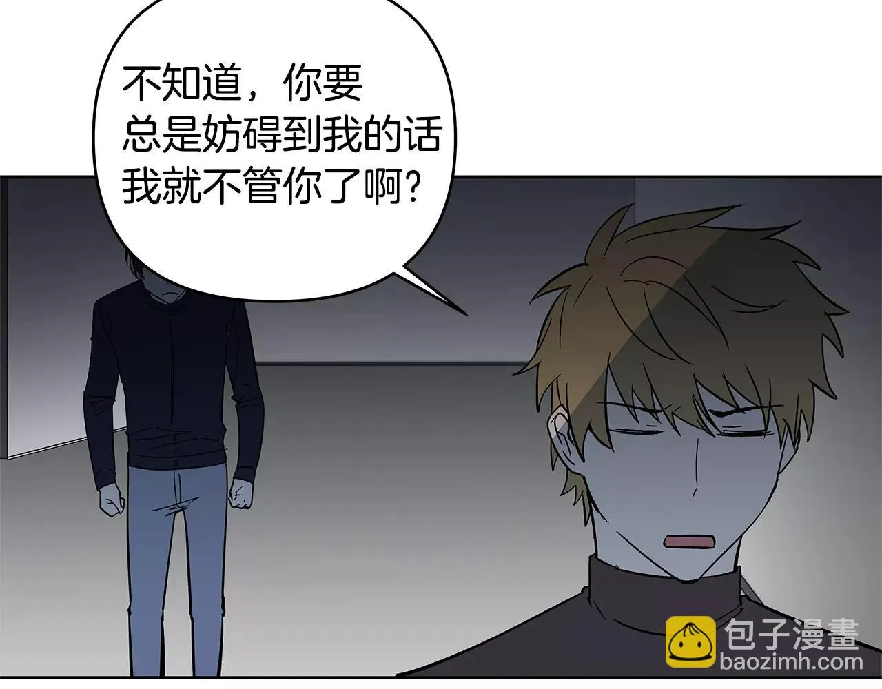 第43话能力 第97页
