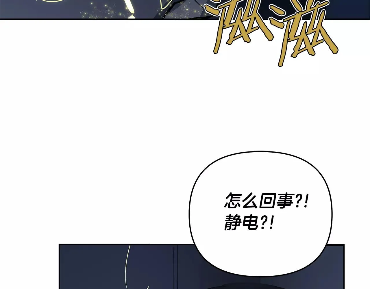 第43话能力 第103页