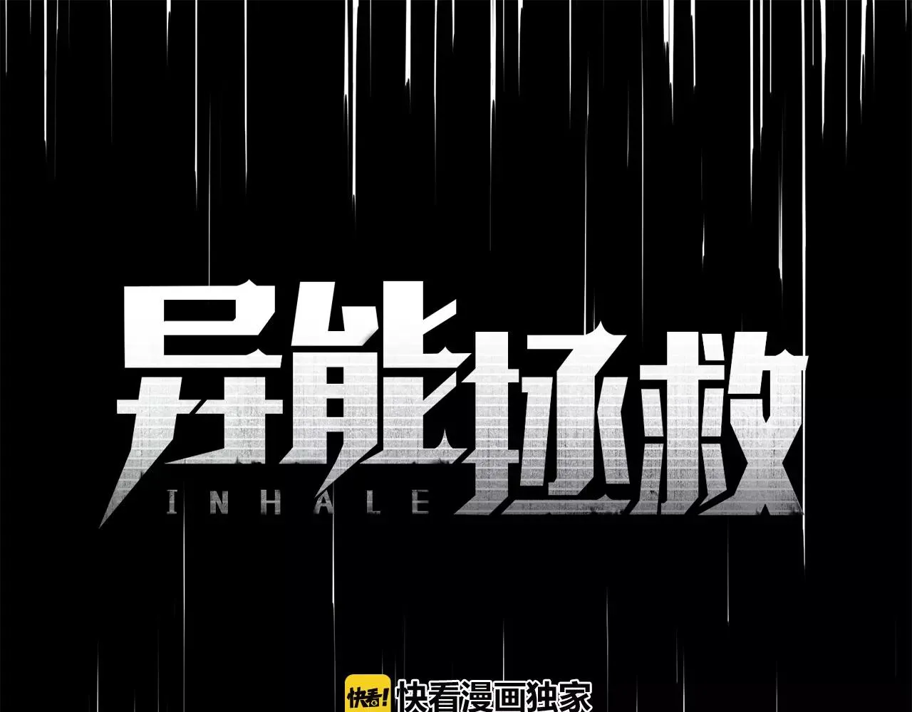 第42话抉择 第1页