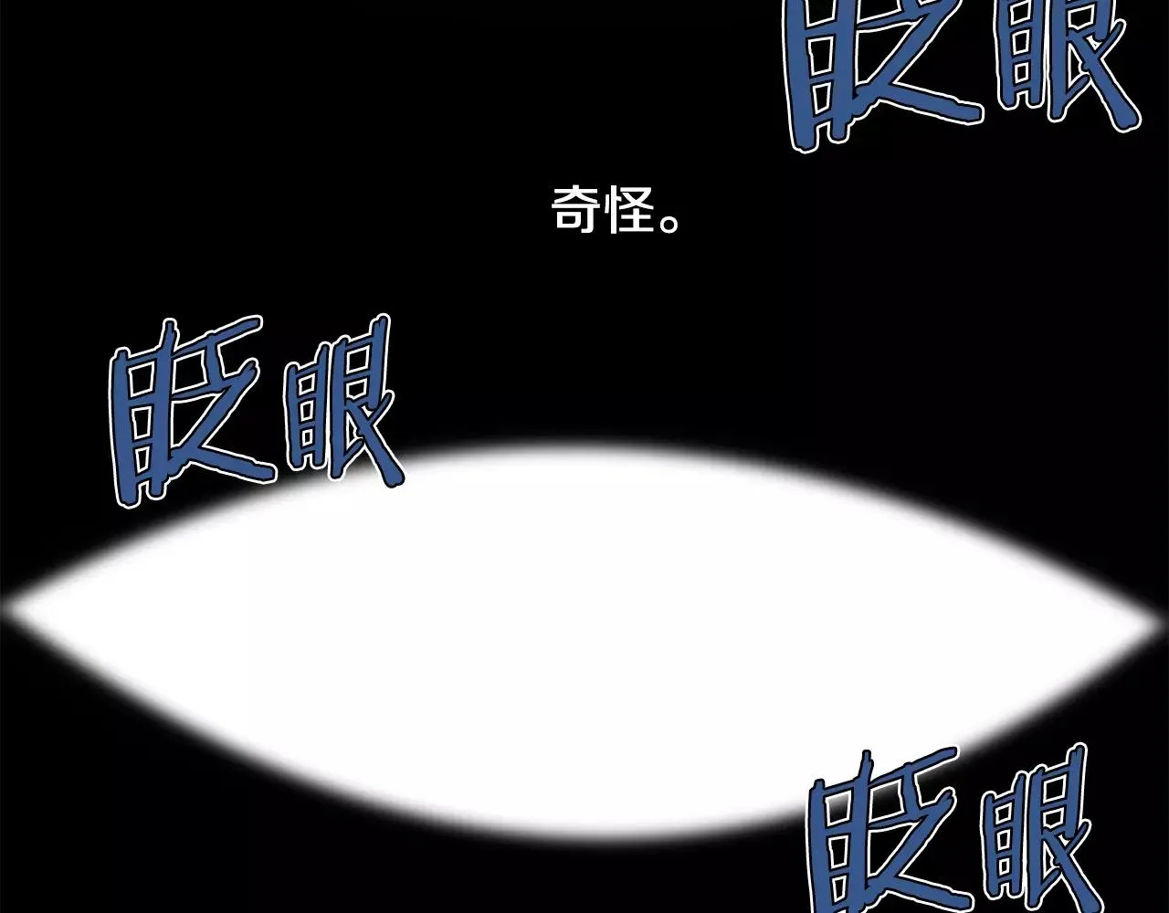 第42话抉择 第4页