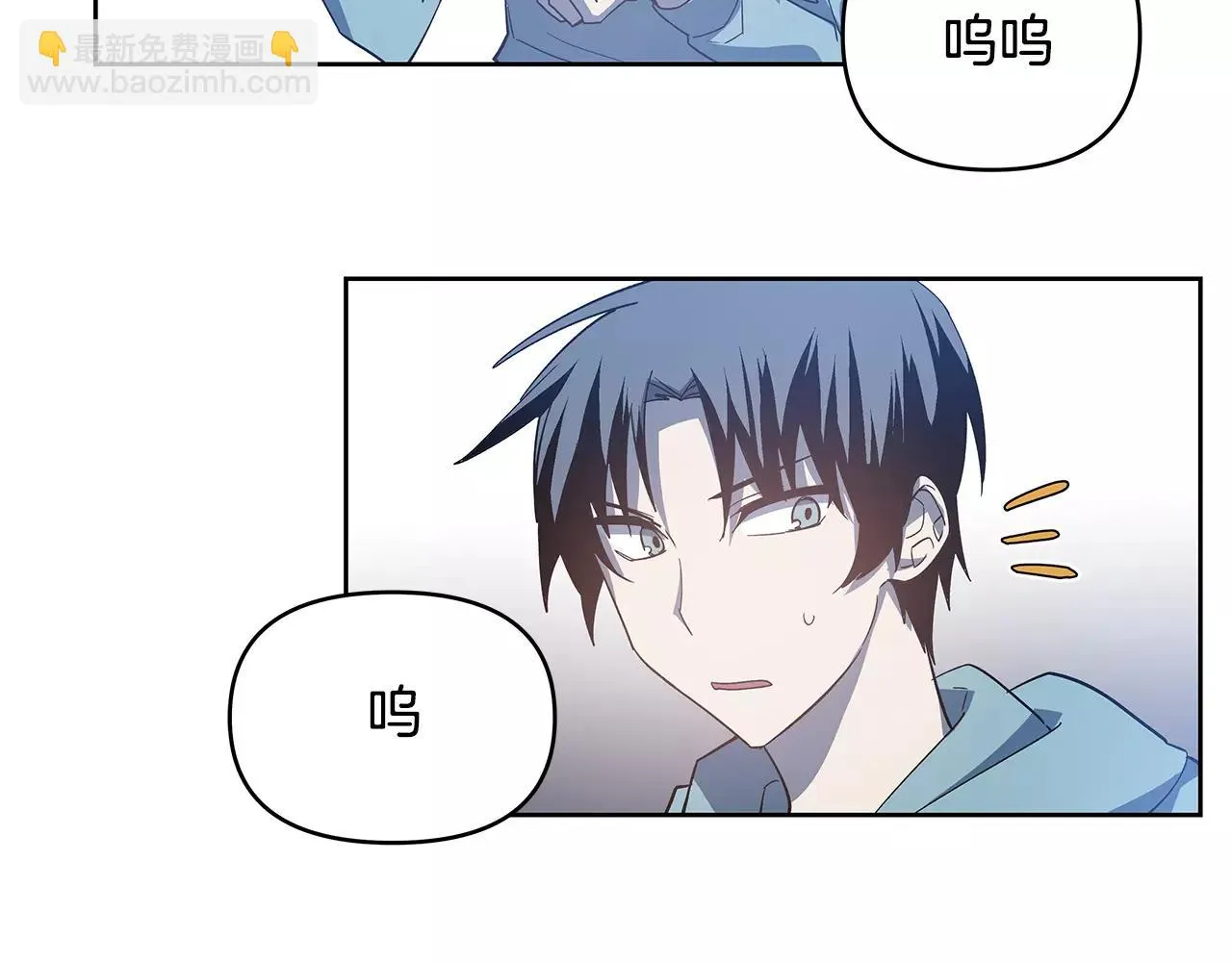 第42话抉择 第11页