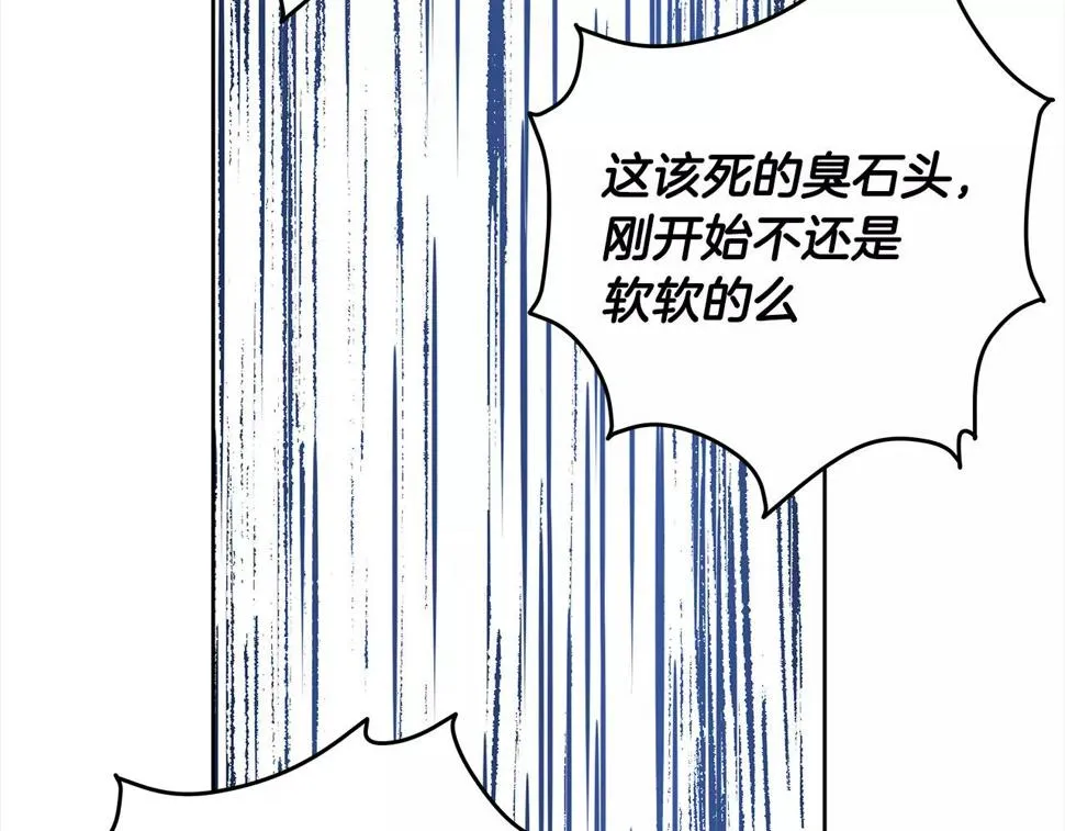 第42话抉择 第23页