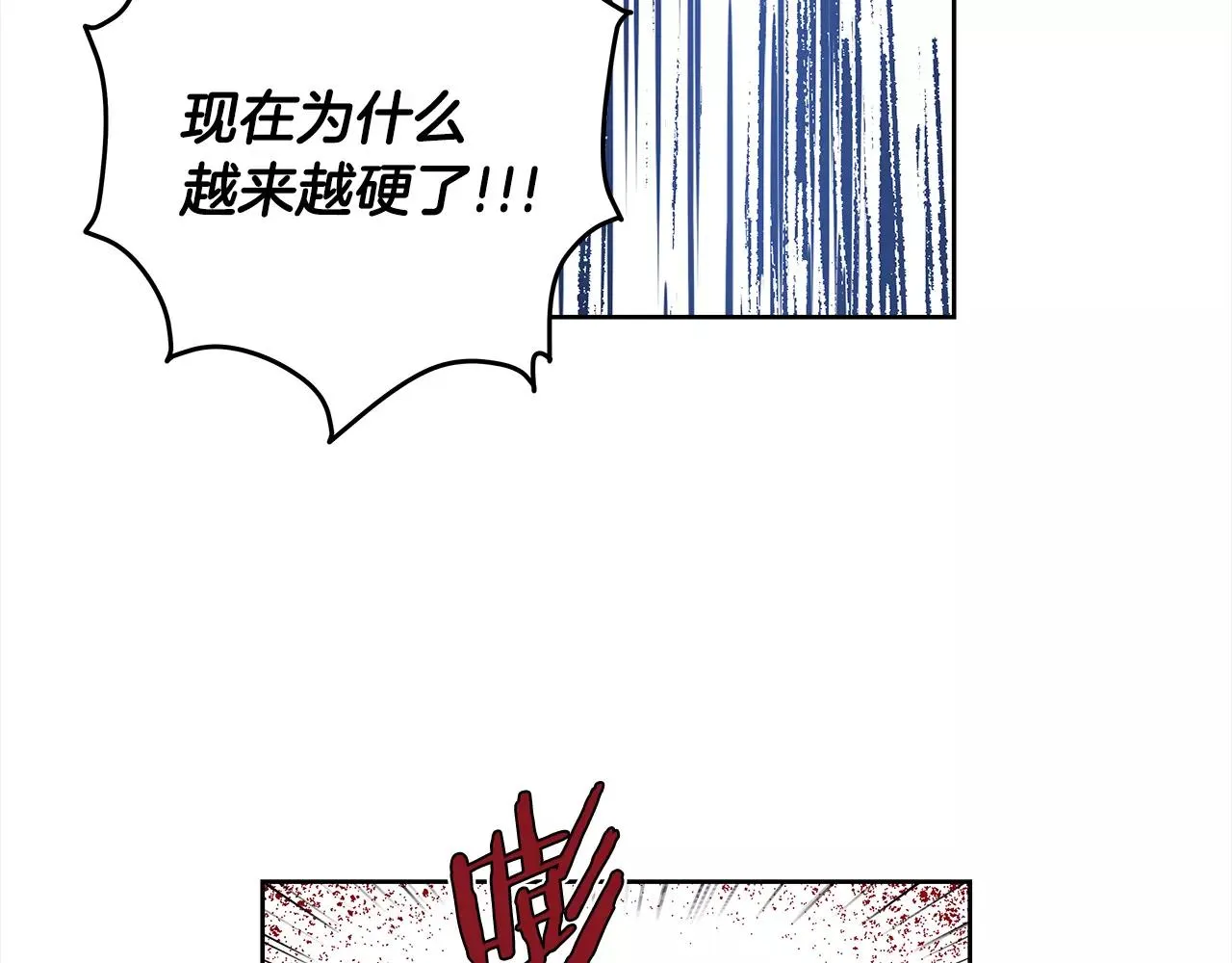 第42话抉择 第24页