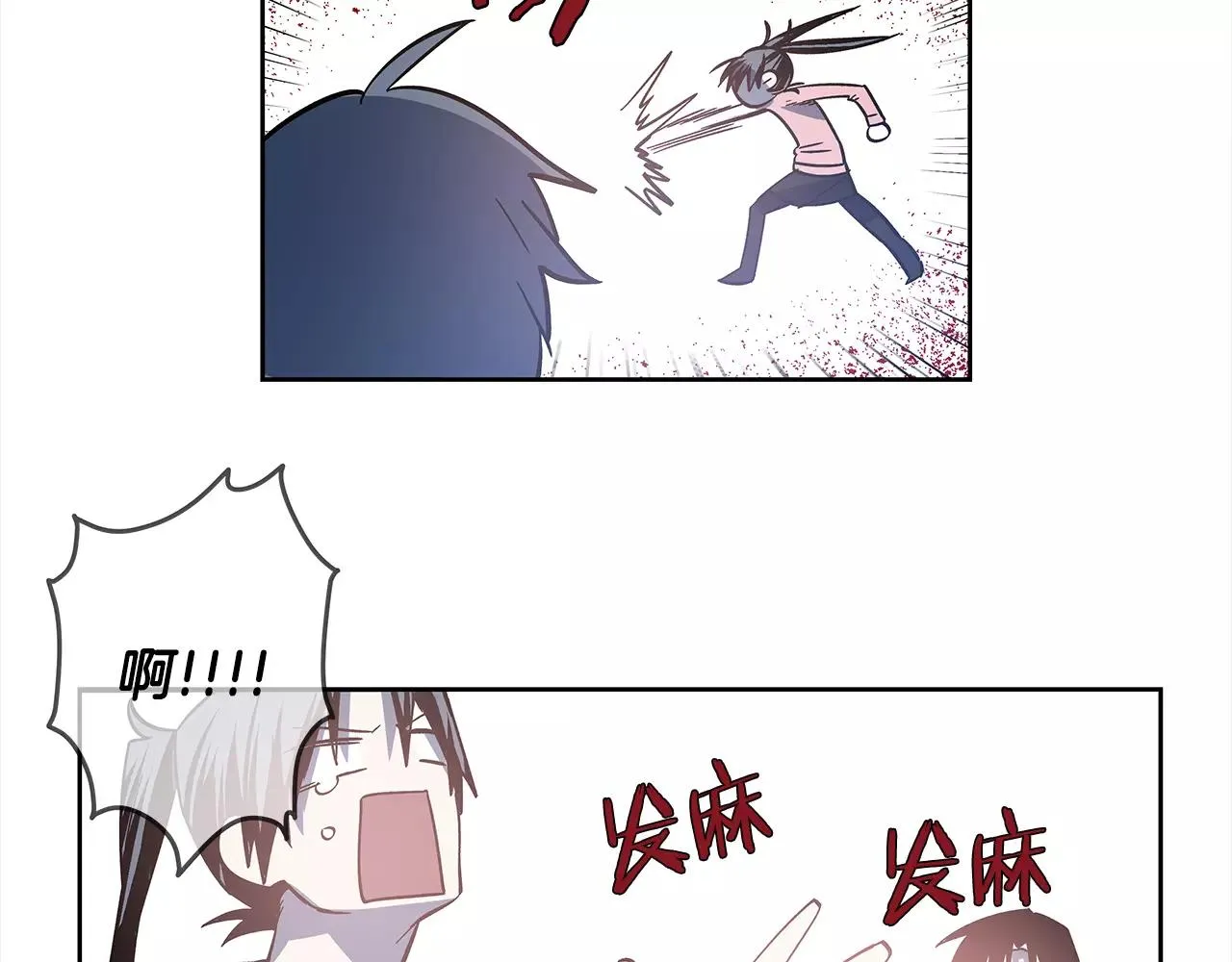 第42话抉择 第25页