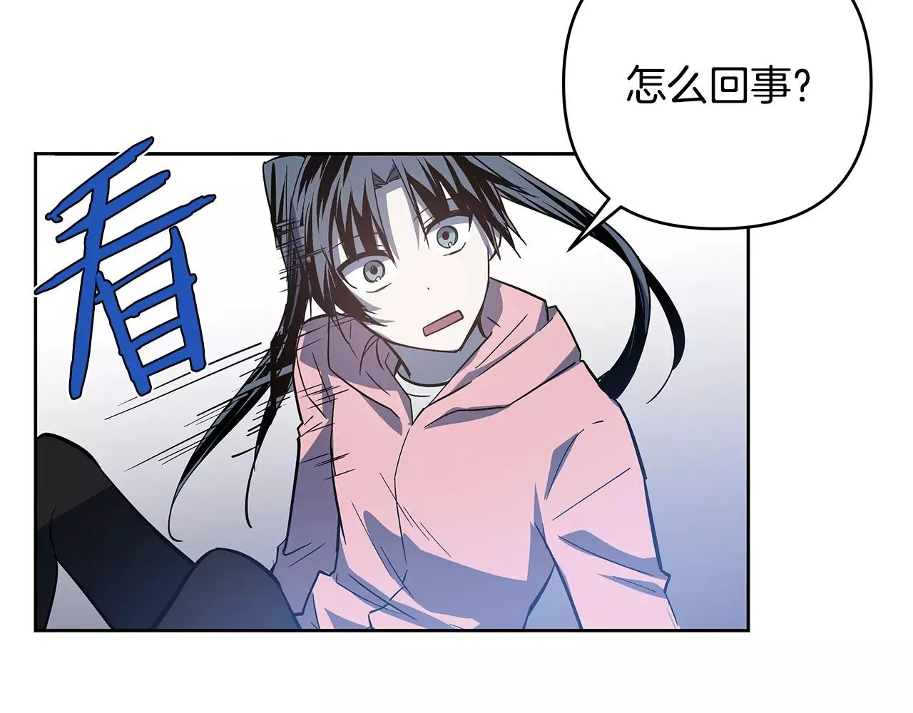 第42话抉择 第32页