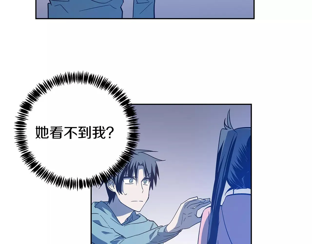第42话抉择 第37页