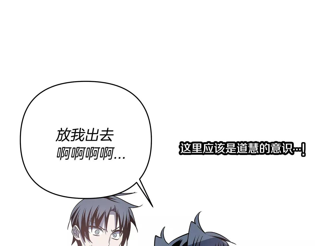第42话抉择 第42页