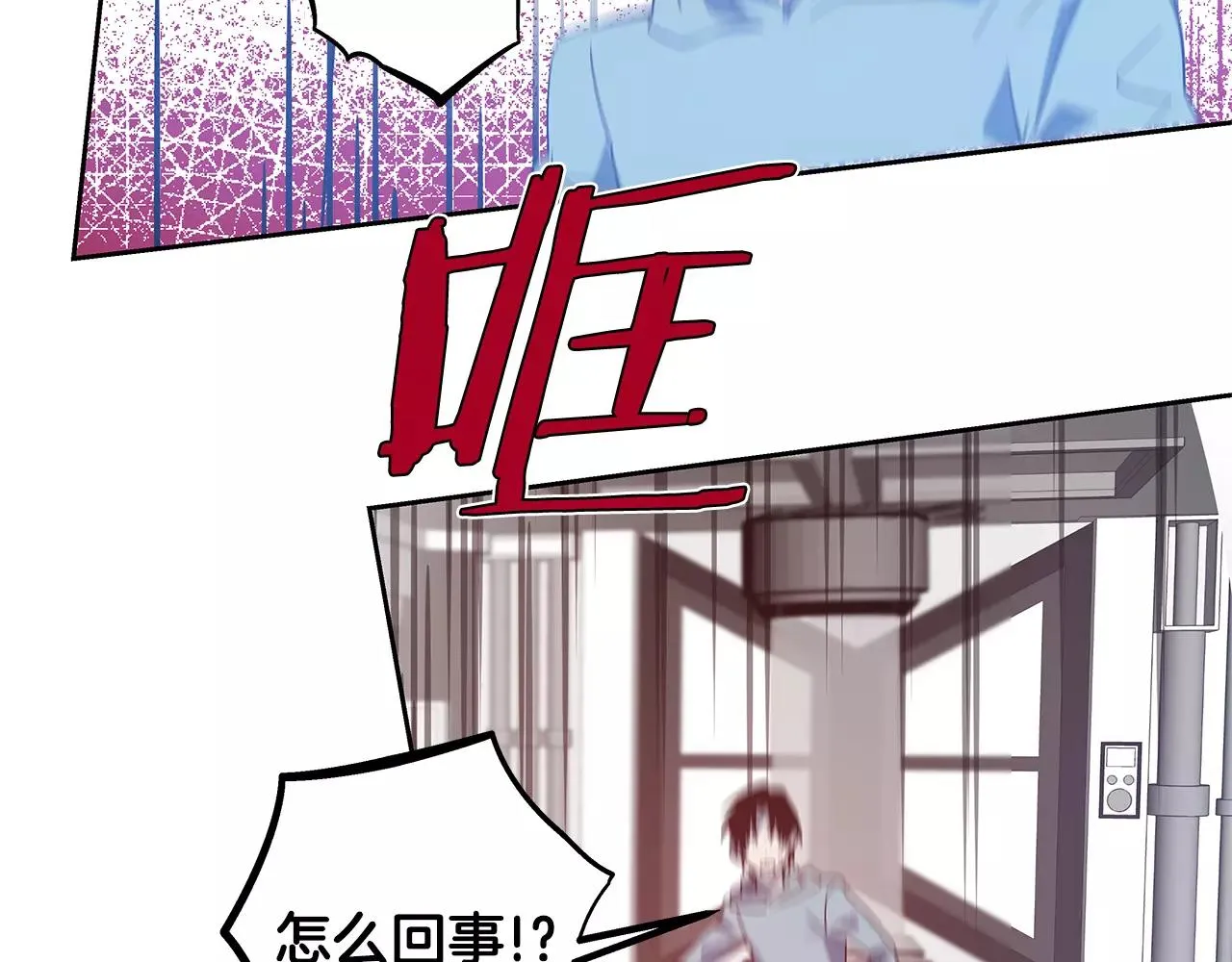 第42话抉择 第48页