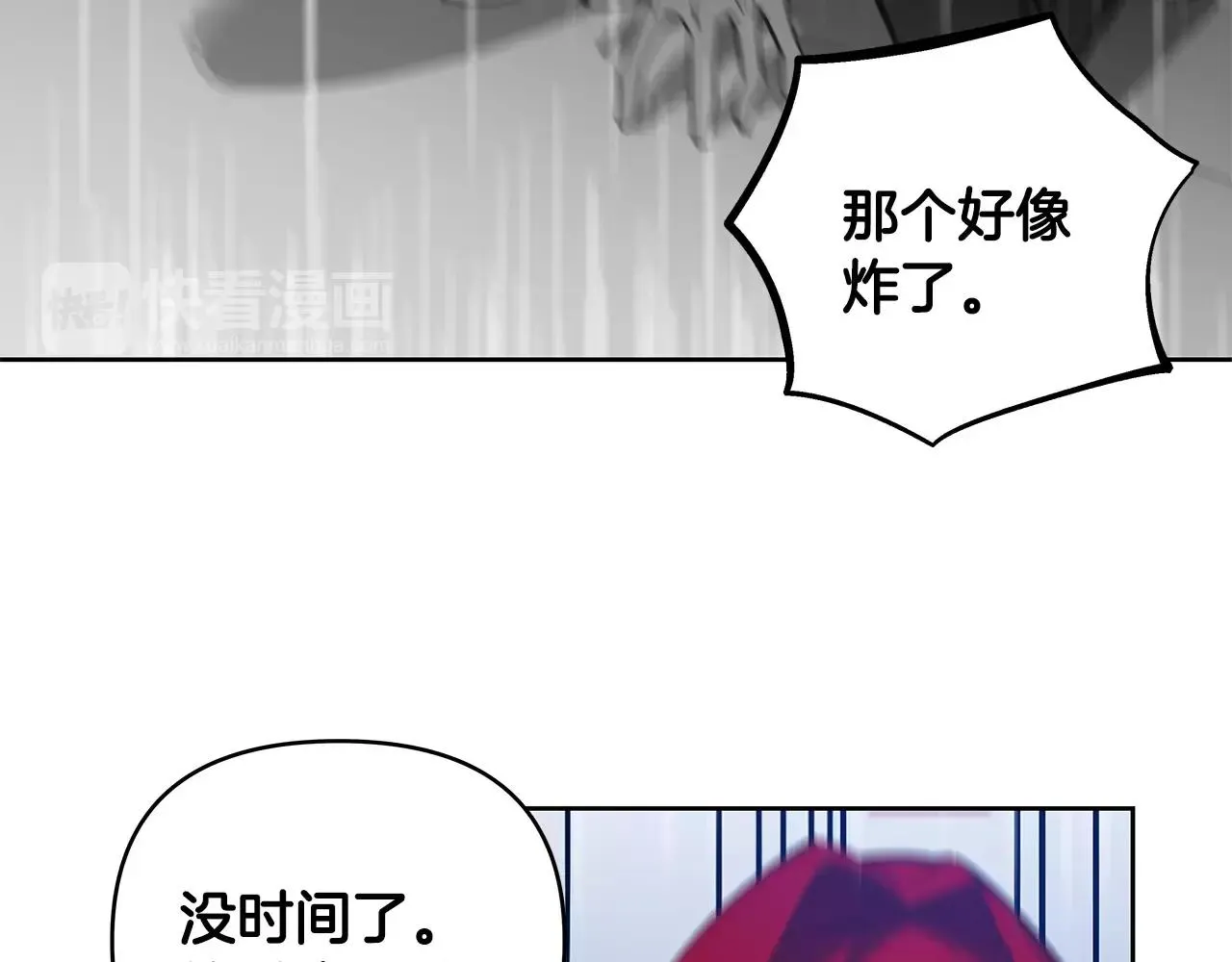 第42话抉择 第51页