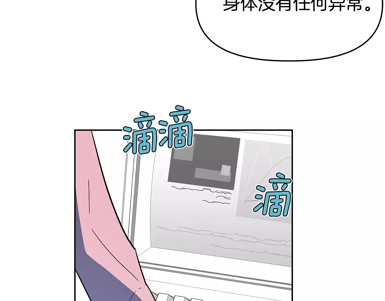 第42话抉择 第89页