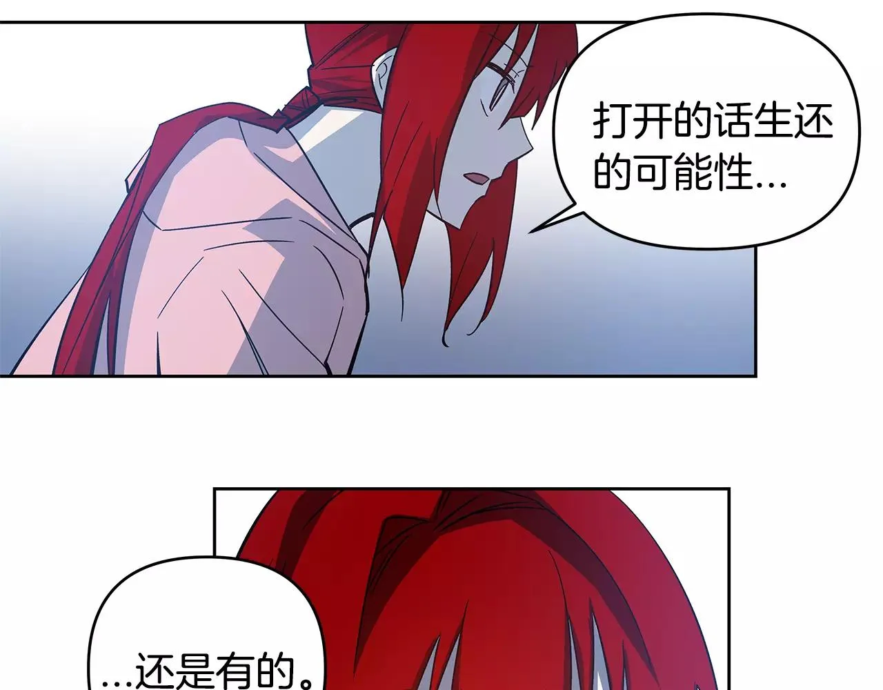 第42话抉择 第91页