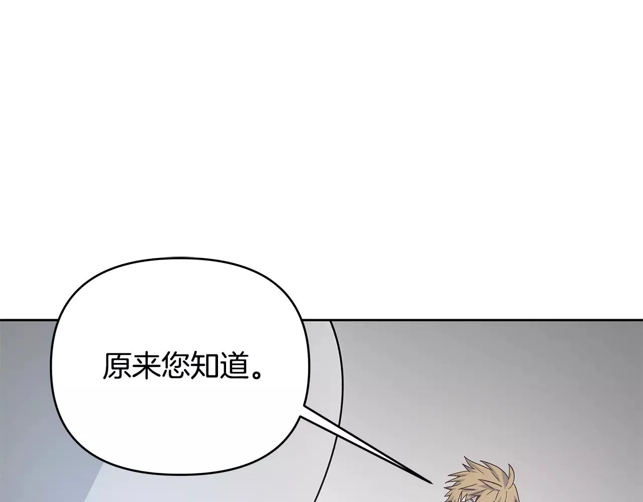 第41话相遇 第15页