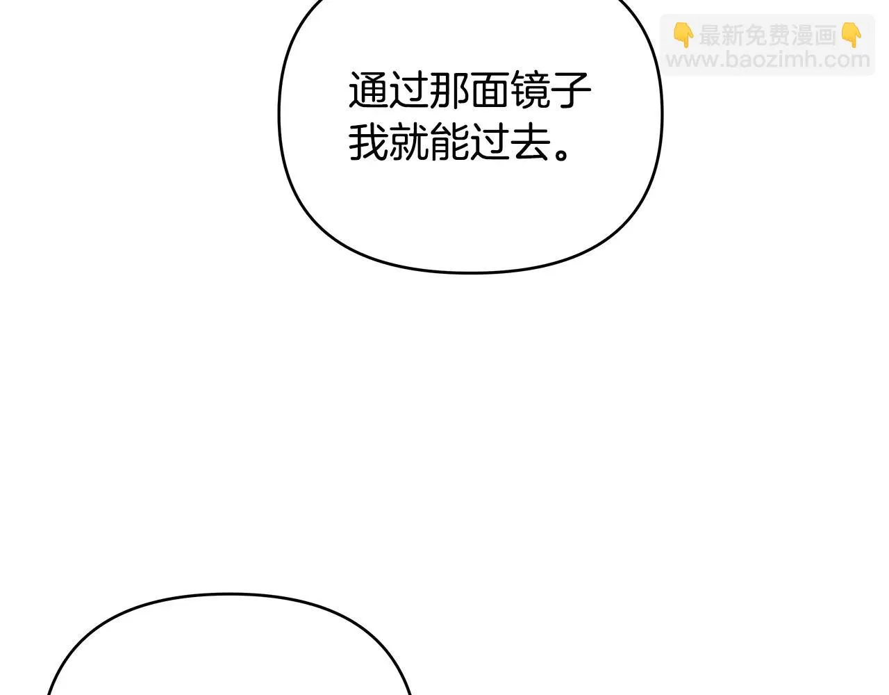 第41话相遇 第23页