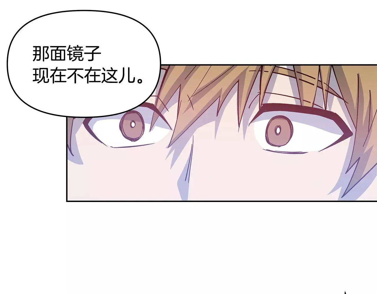 第41话相遇 第28页