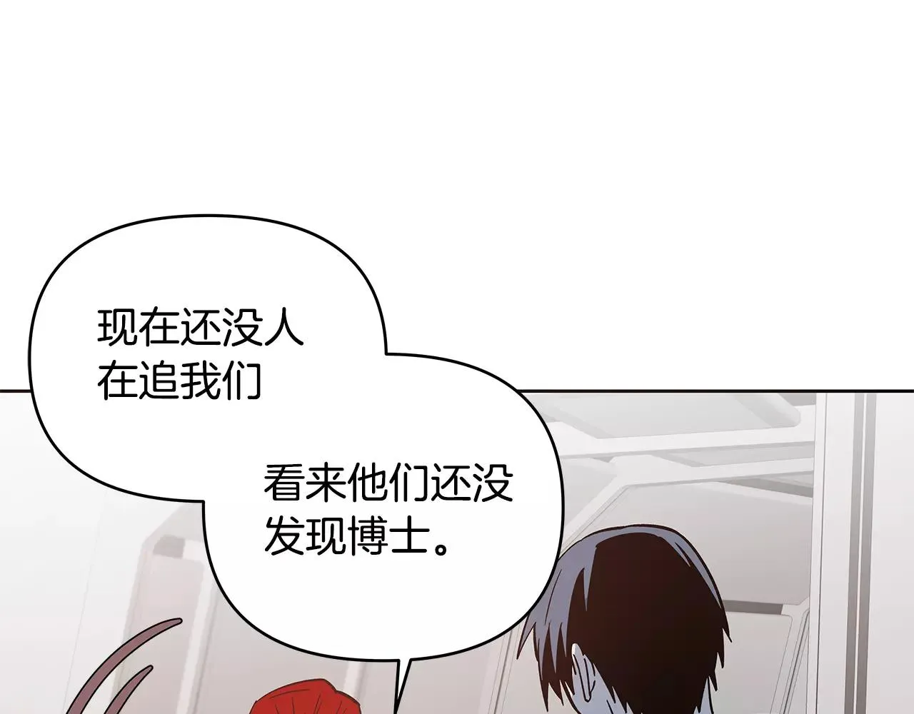 第41话相遇 第47页