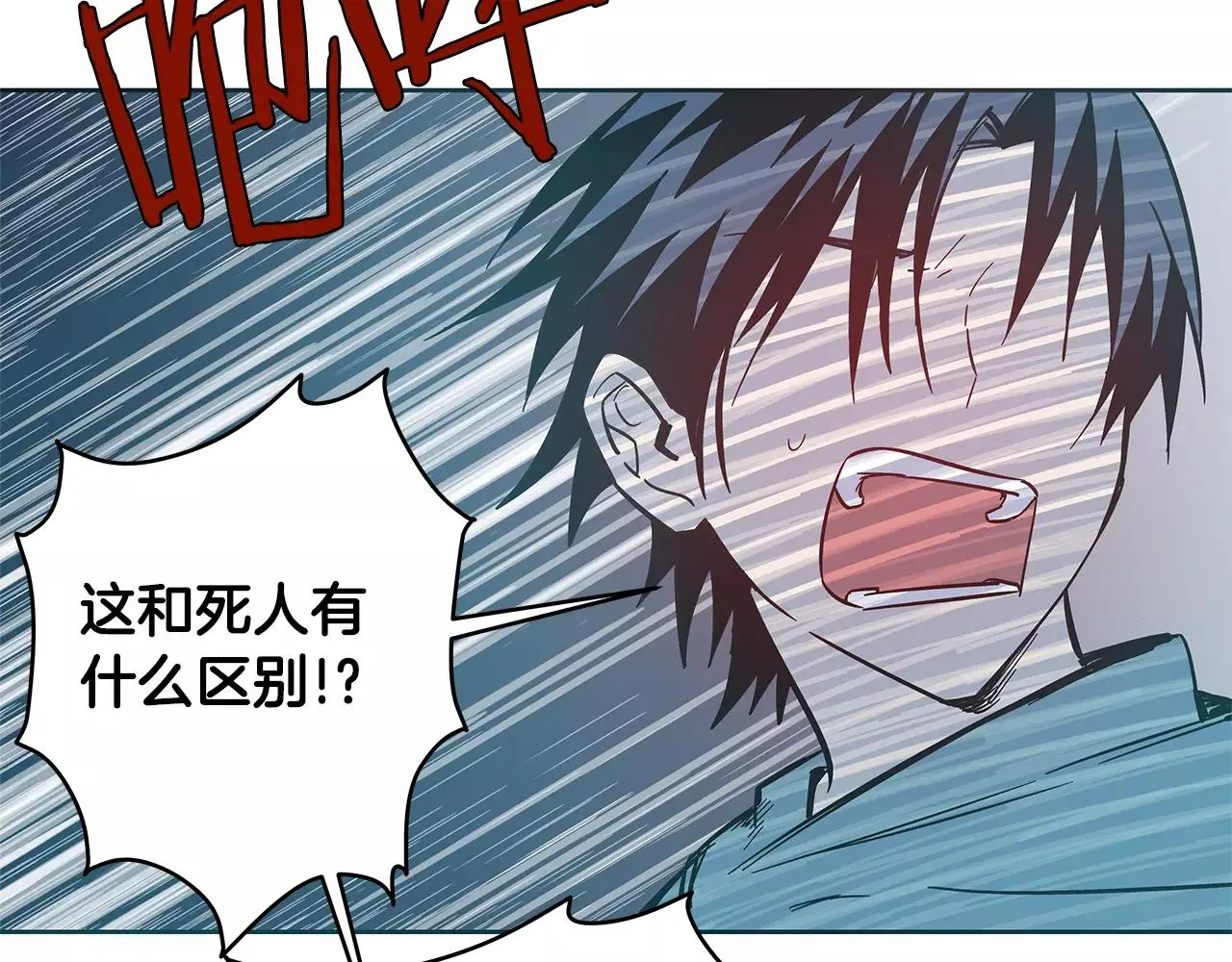 第41话相遇 第71页