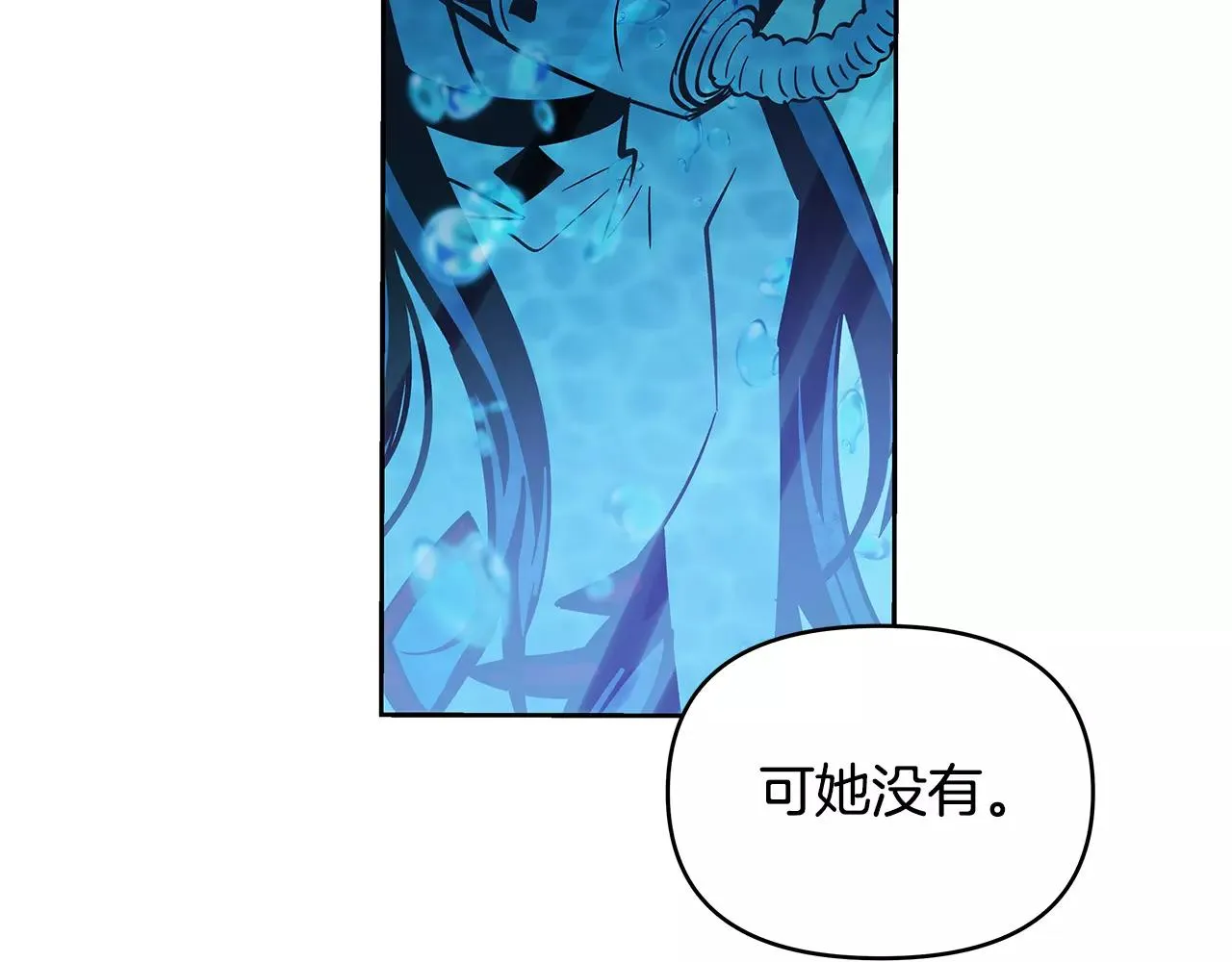 第41话相遇 第80页