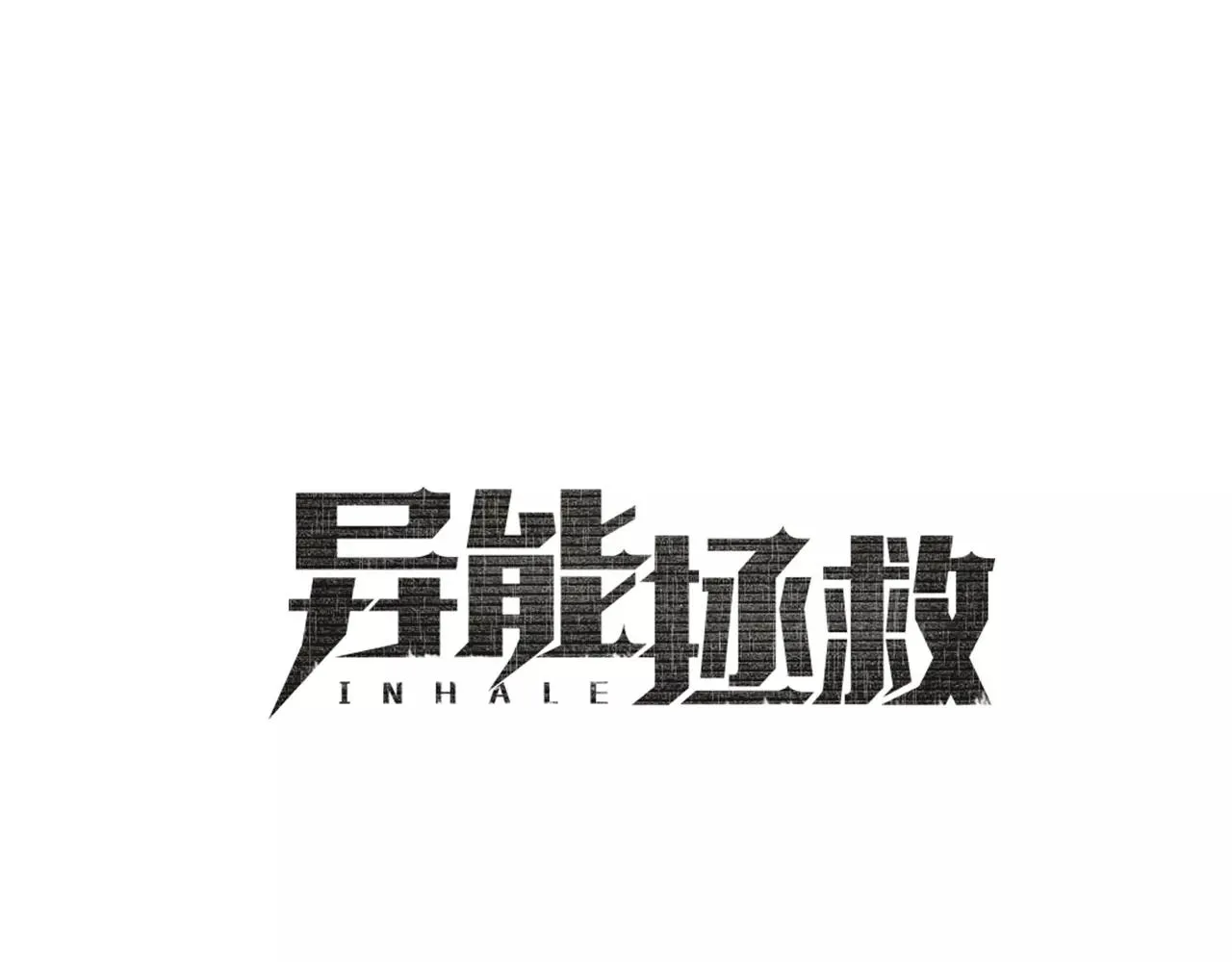 第40话肥料 第1页