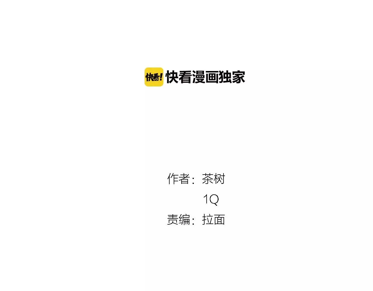 第40话肥料 第2页