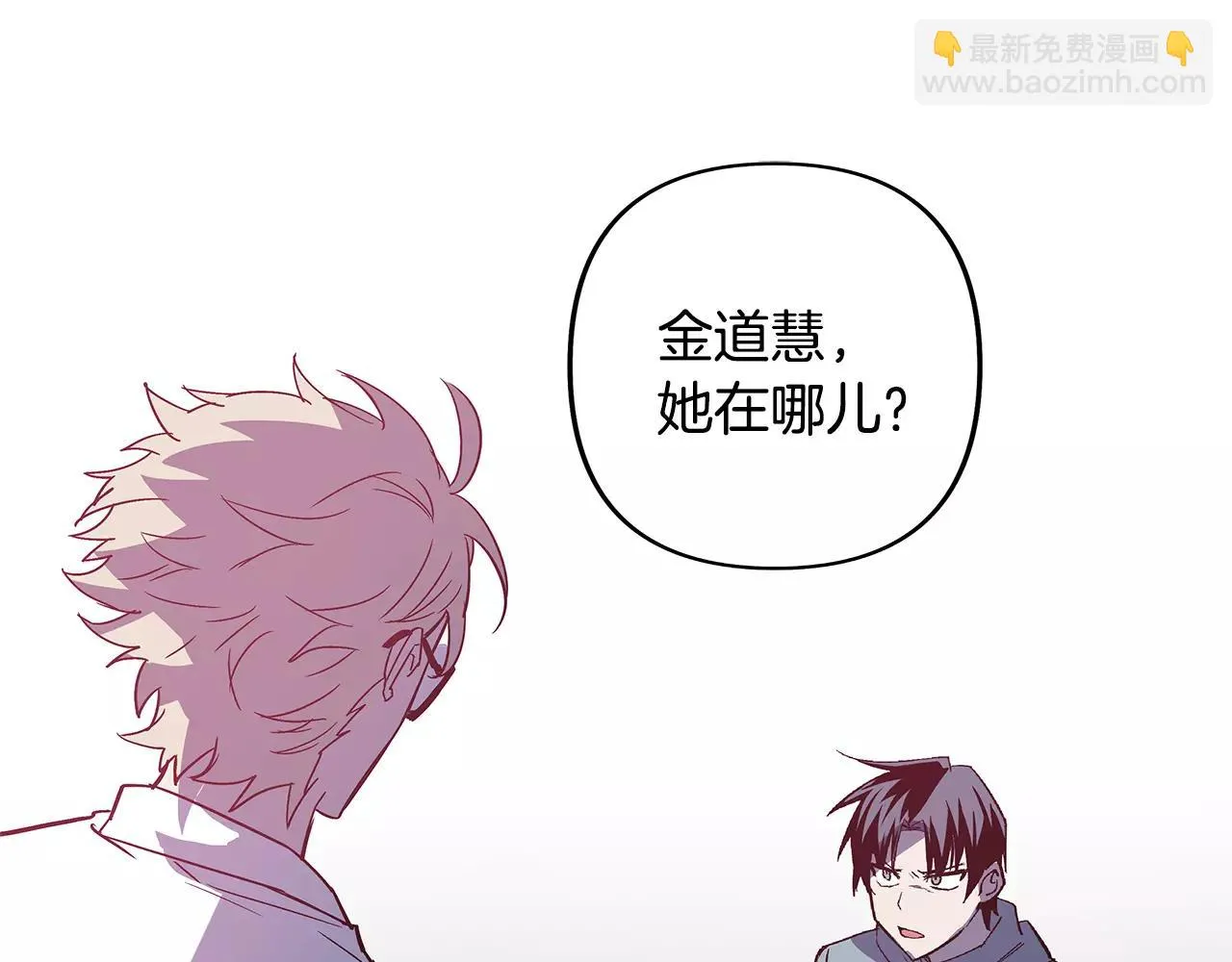 第40话肥料 第3页