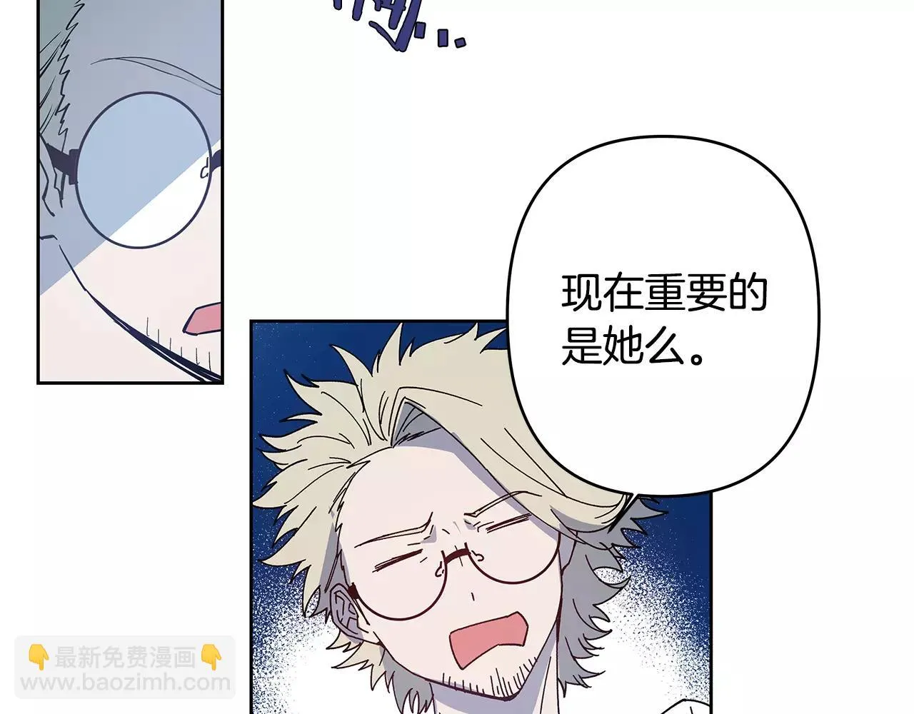 第40话肥料 第6页