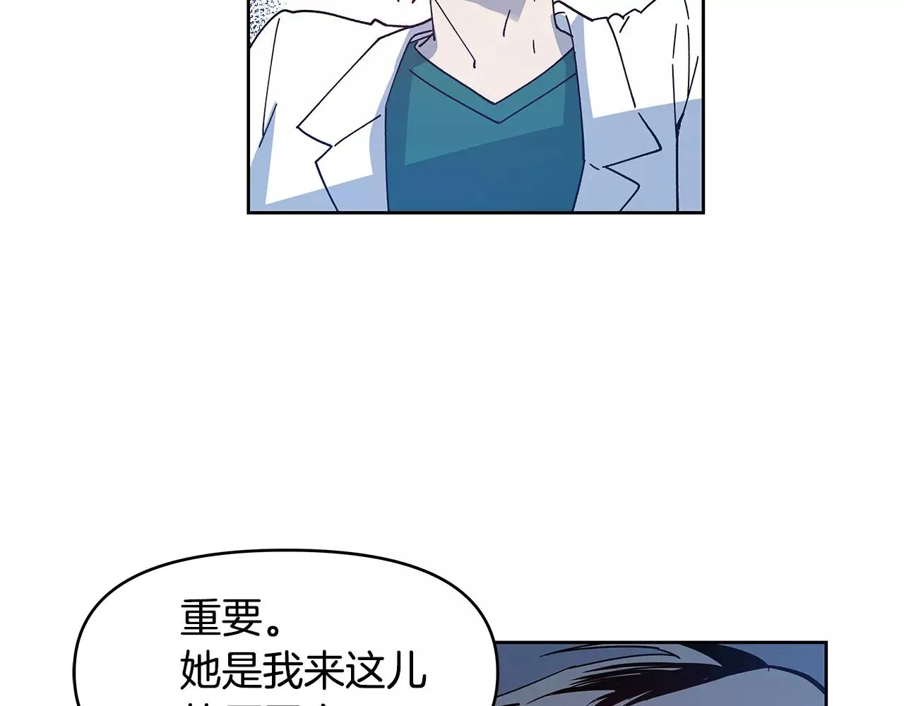 第40话肥料 第7页